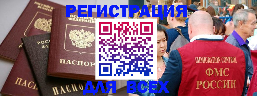 временная регистрация купить в Михайловске