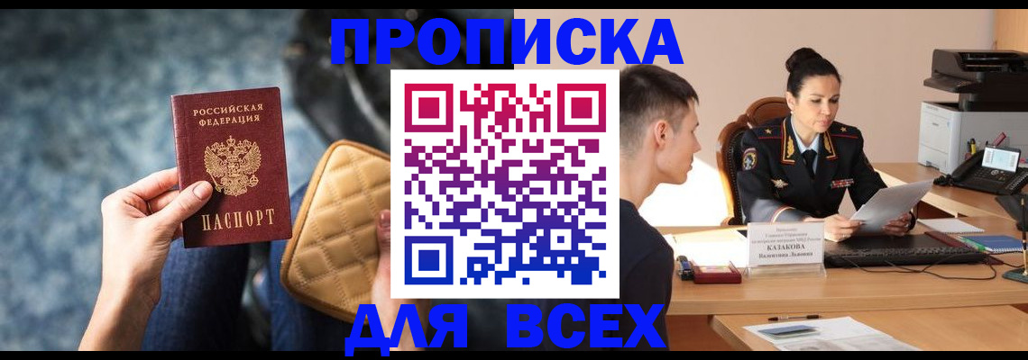 временная регистрация собственник в Михайловске